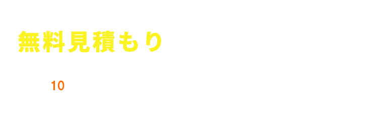 埼玉、東京、神奈川のエコキュート交換設置